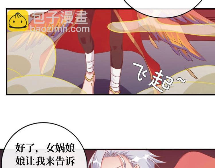 當個妖孽這麼難 - 第16話(2/2) - 7