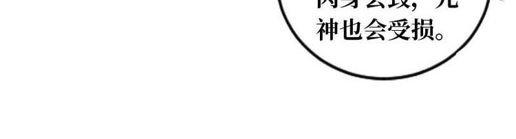 當個妖孽這麼難 - 第16話(2/2) - 1