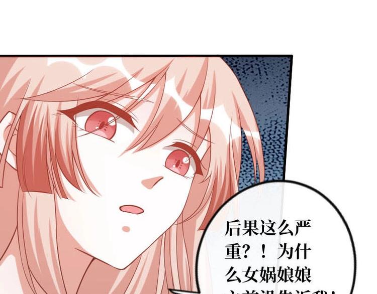 當個妖孽這麼難 - 第16話(2/2) - 2