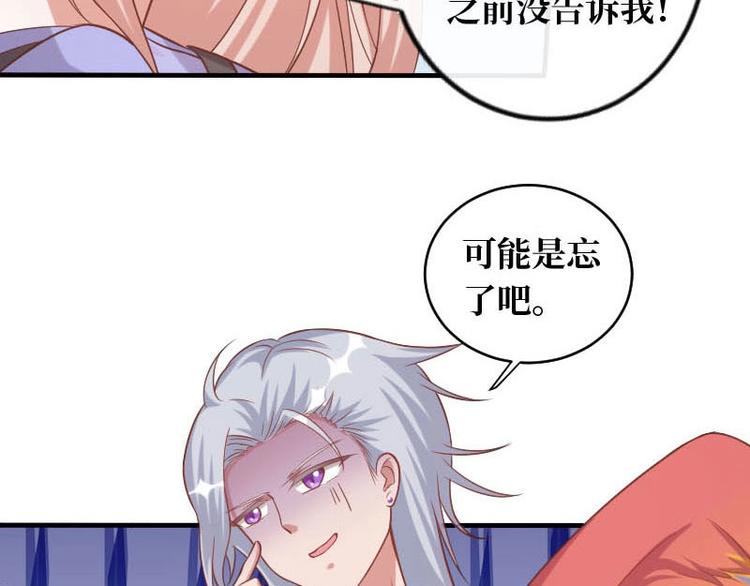 當個妖孽這麼難 - 第16話(2/2) - 3