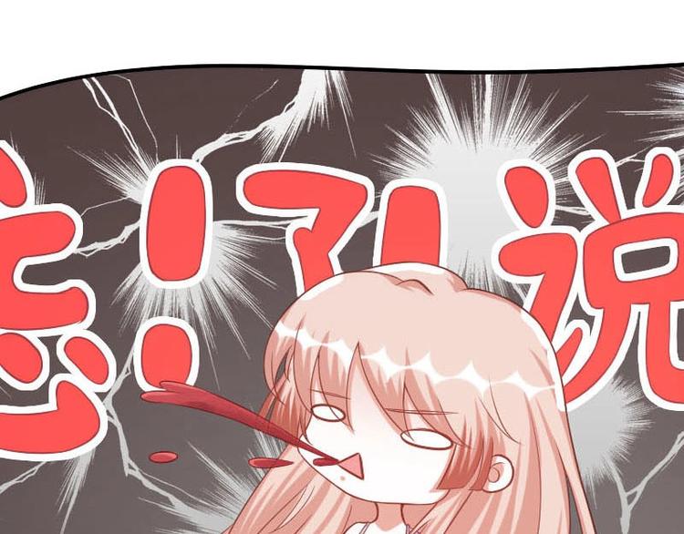 當個妖孽這麼難 - 第16話(2/2) - 5