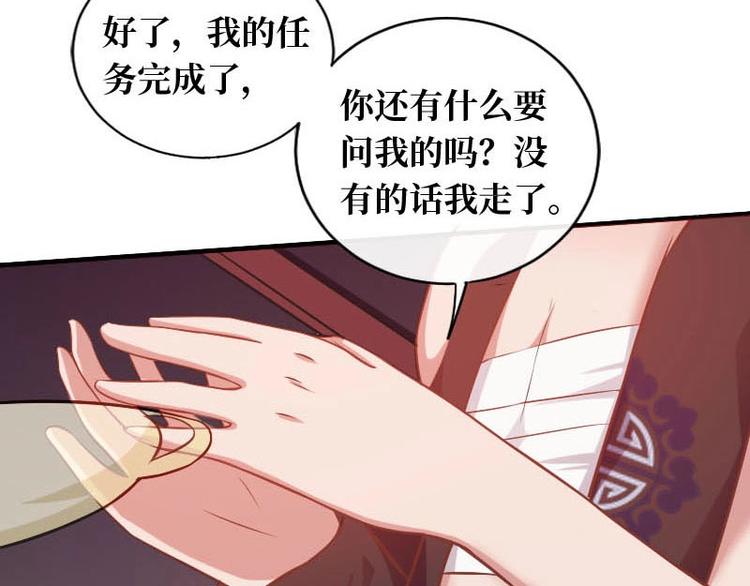 當個妖孽這麼難 - 第16話(2/2) - 7