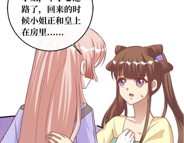 當個妖孽這麼難 - 第16話(1/2) - 7