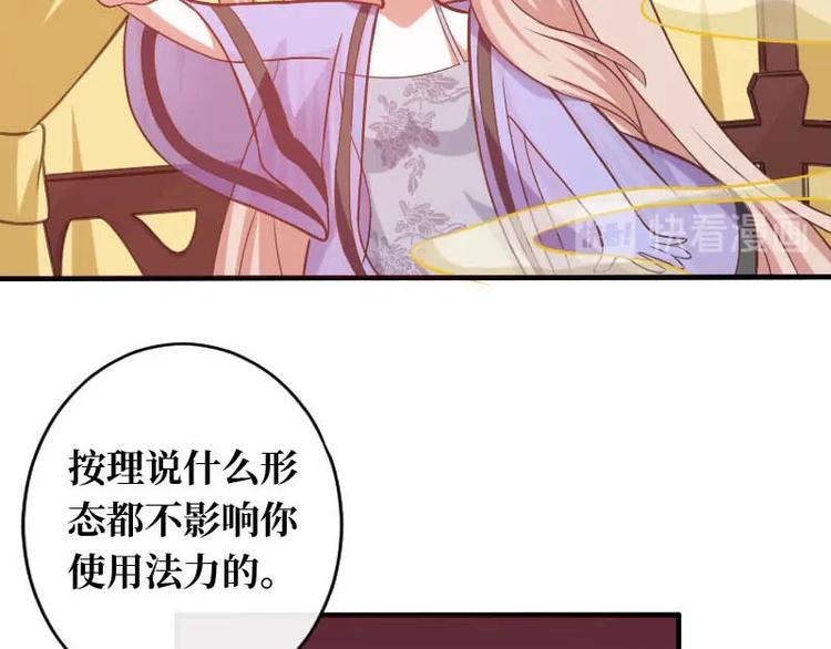 當個妖孽這麼難 - 第16話(2/2) - 2