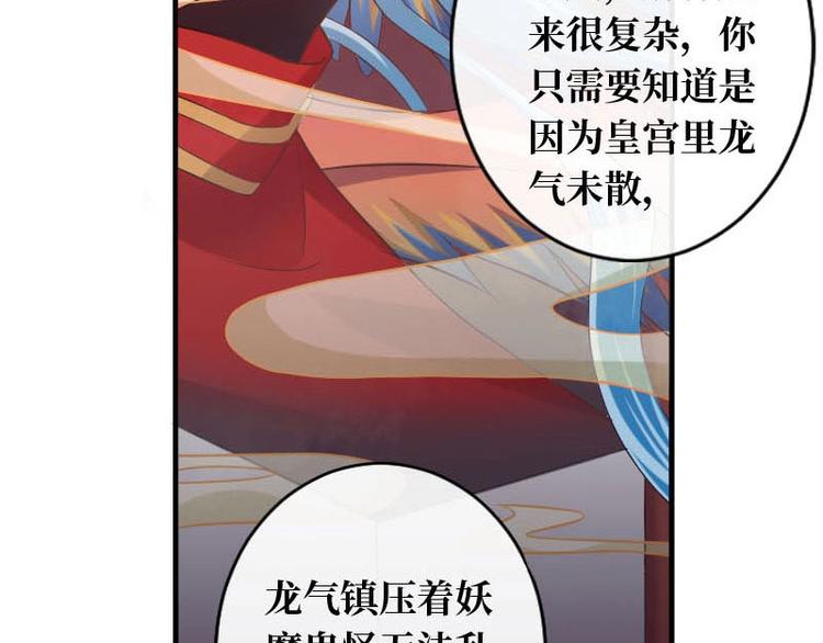 當個妖孽這麼難 - 第16話(2/2) - 4