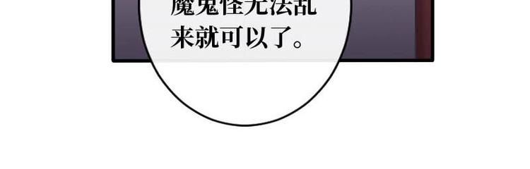 當個妖孽這麼難 - 第16話(2/2) - 5