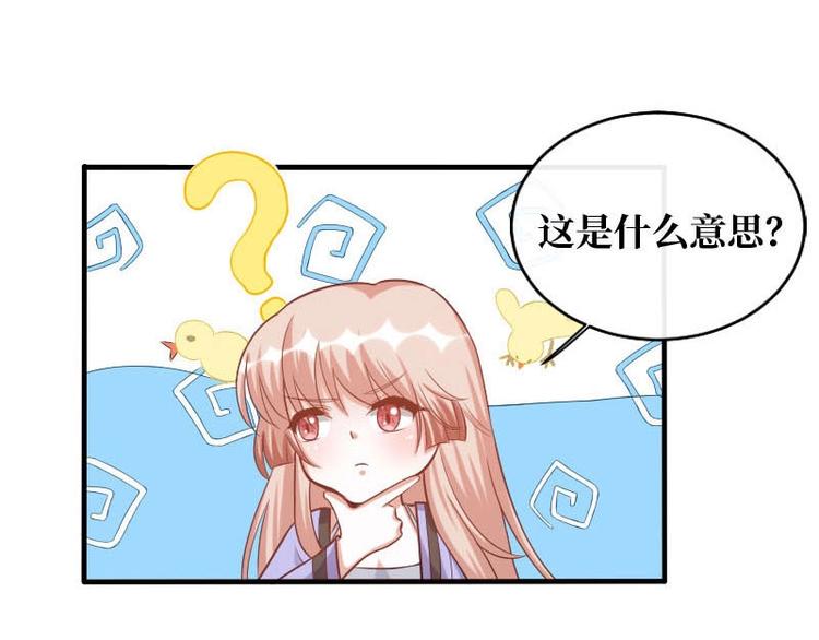 當個妖孽這麼難 - 第16話(2/2) - 6