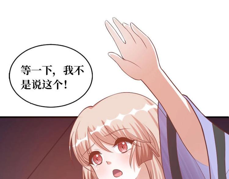 當個妖孽這麼難 - 第16話(2/2) - 1