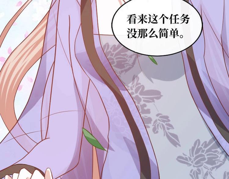 當個妖孽這麼難 - 第16話(2/2) - 7