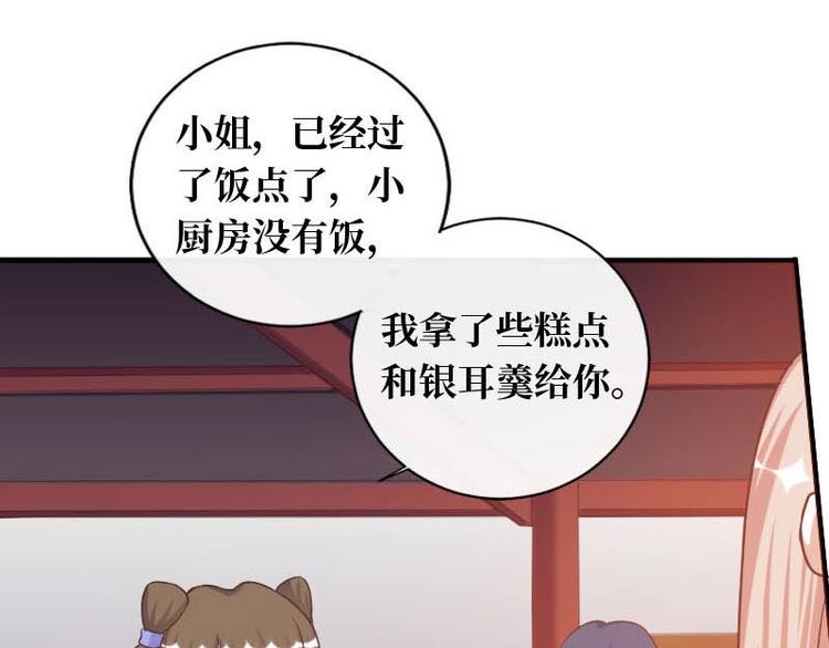 當個妖孽這麼難 - 第16話(2/2) - 1