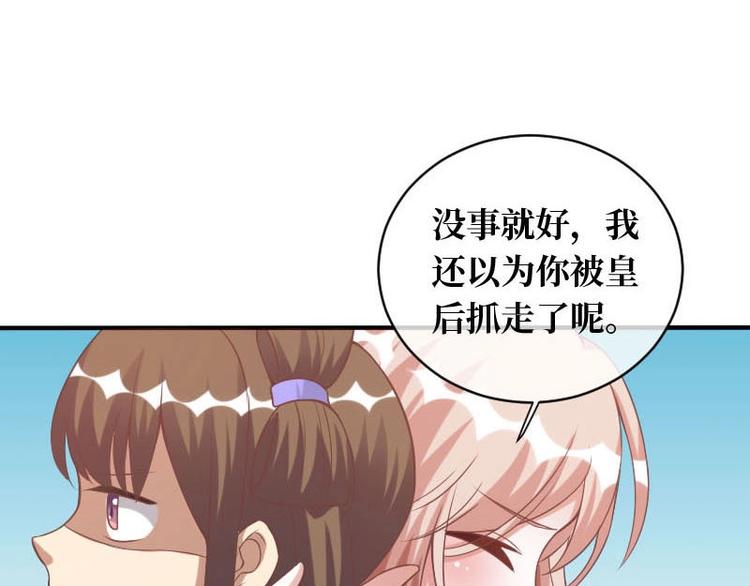 當個妖孽這麼難 - 第16話(1/2) - 1