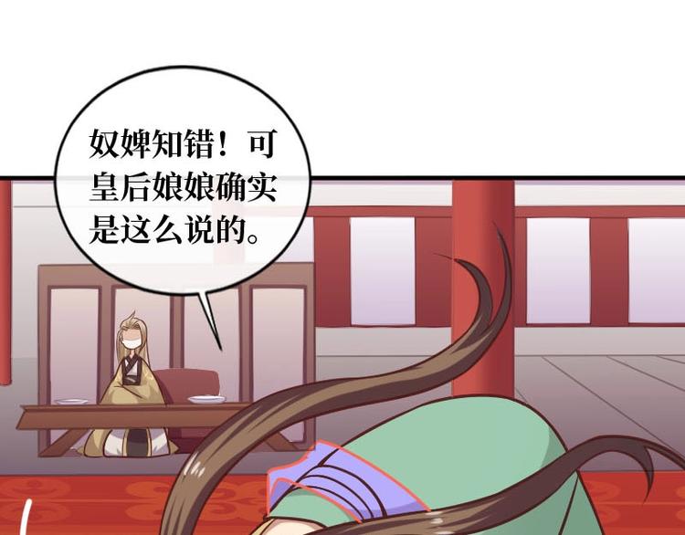 當個妖孽這麼難 - 第18話(1/3) - 1
