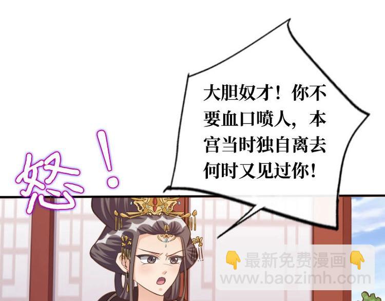 當個妖孽這麼難 - 第18話(3/3) - 4