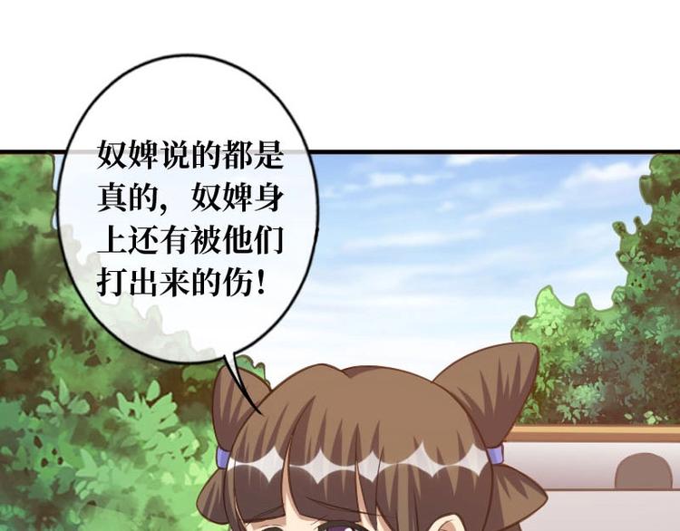 當個妖孽這麼難 - 第18話(3/3) - 1