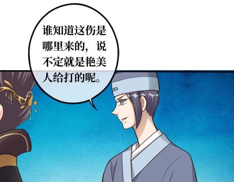 當個妖孽這麼難 - 第18話(3/3) - 5