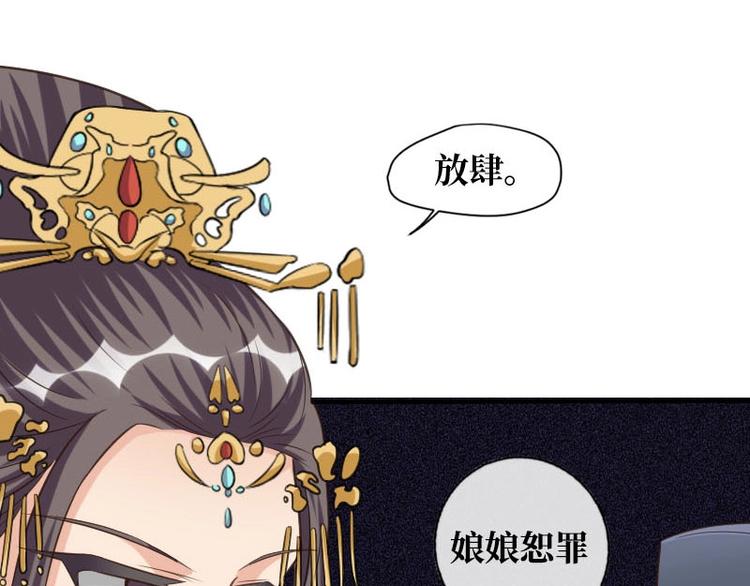 當個妖孽這麼難 - 第18話(3/3) - 1