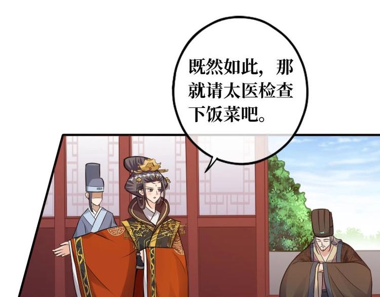 當個妖孽這麼難 - 第18話(3/3) - 4