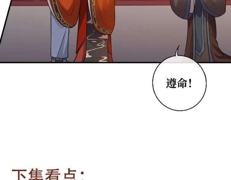 當個妖孽這麼難 - 第18話(3/3) - 5