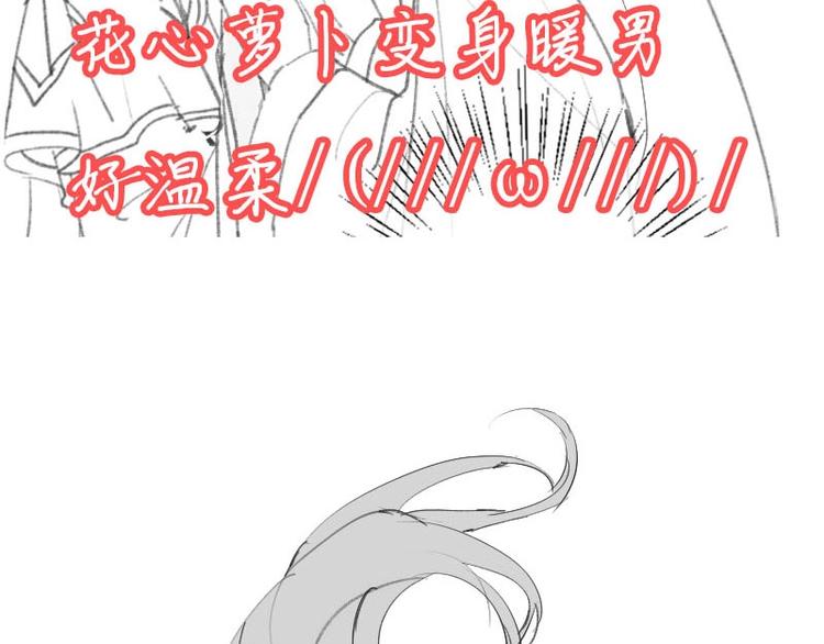 當個妖孽這麼難 - 第18話(3/3) - 3