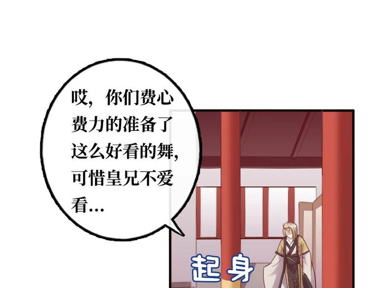 當個妖孽這麼難 - 第18話(1/3) - 3