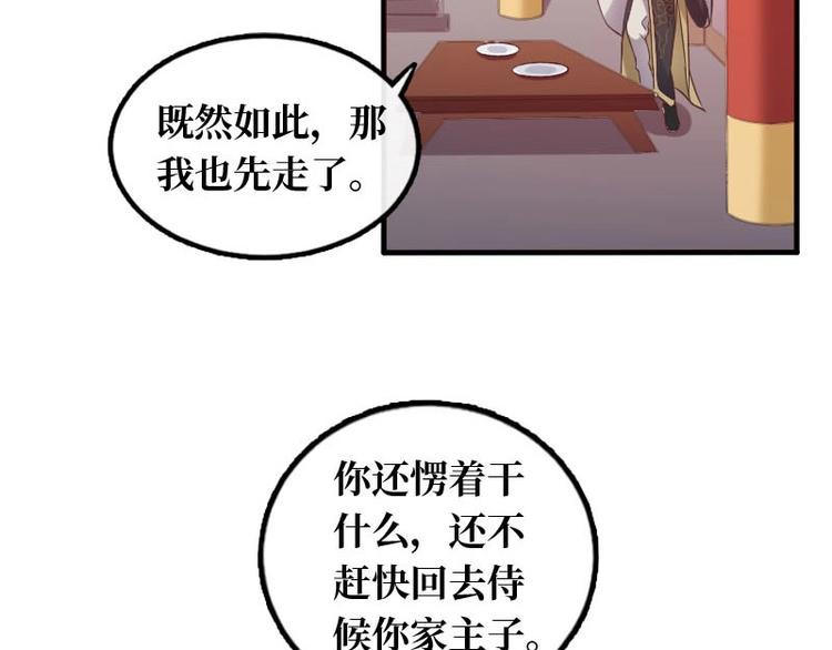 當個妖孽這麼難 - 第18話(1/3) - 4