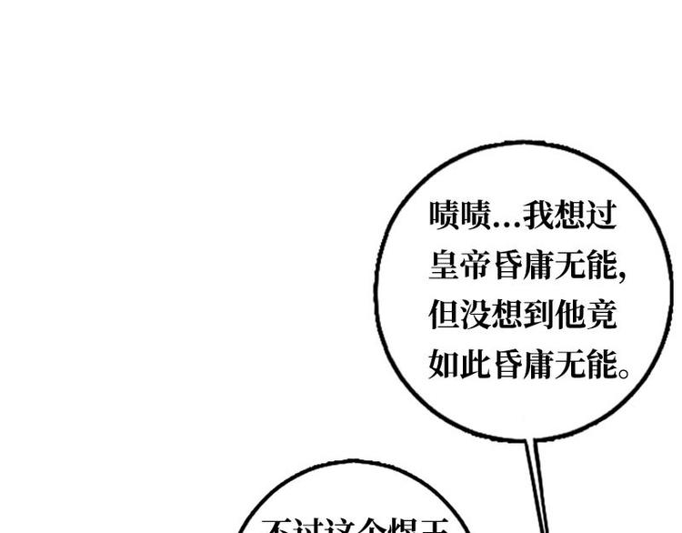 當個妖孽這麼難 - 第18話(1/3) - 7