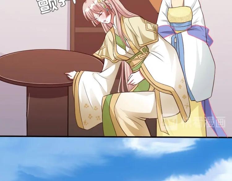 當個妖孽這麼難 - 第18話(2/3) - 6