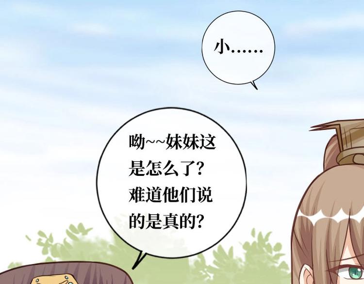 當個妖孽這麼難 - 第18話(2/3) - 1