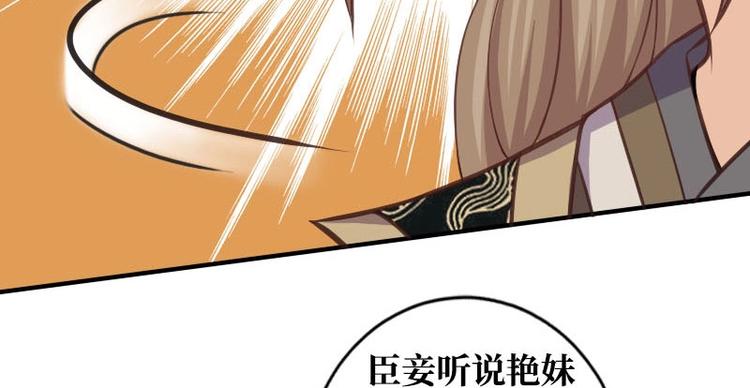 當個妖孽這麼難 - 第18話(2/3) - 7