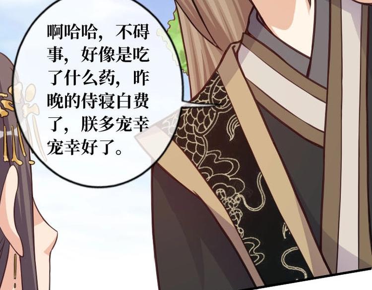 當個妖孽這麼難 - 第18話(2/3) - 4