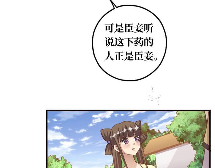 當個妖孽這麼難 - 第18話(2/3) - 7