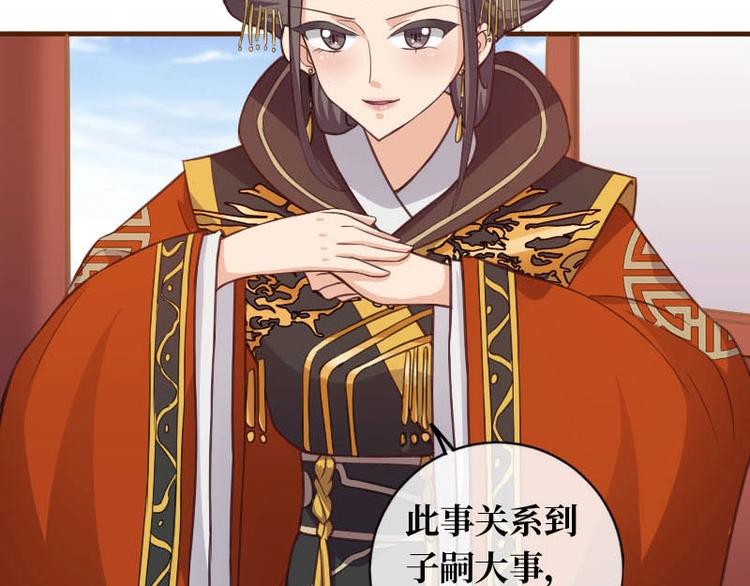 當個妖孽這麼難 - 第18話(2/3) - 1