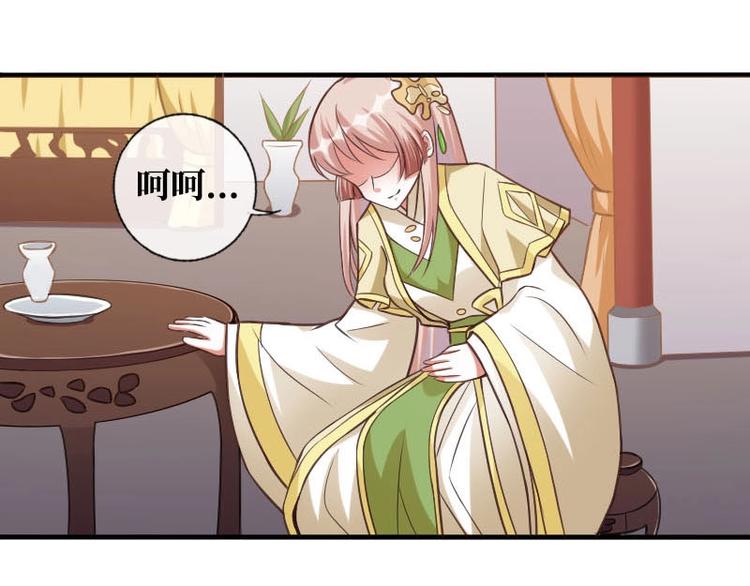 當個妖孽這麼難 - 第18話(2/3) - 3