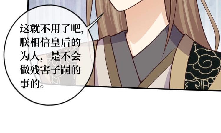 當個妖孽這麼難 - 第18話(2/3) - 5