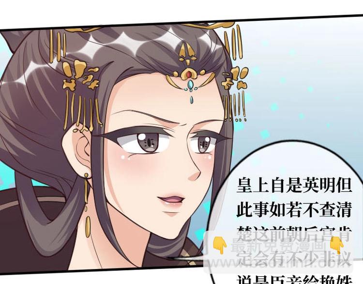 當個妖孽這麼難 - 第18話(2/3) - 6