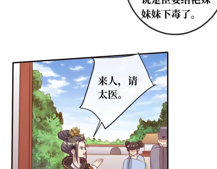 當個妖孽這麼難 - 第18話(2/3) - 7