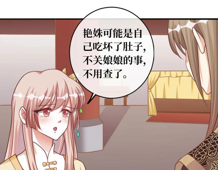 當個妖孽這麼難 - 第18話(2/3) - 2