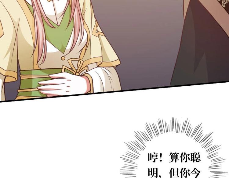 當個妖孽這麼難 - 第18話(2/3) - 3