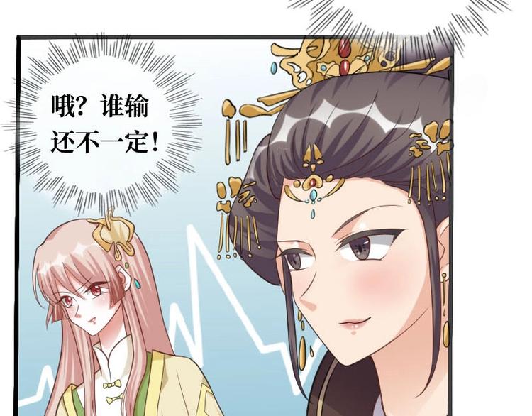 當個妖孽這麼難 - 第18話(2/3) - 5