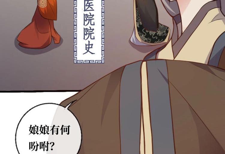 當個妖孽這麼難 - 第18話(2/3) - 8