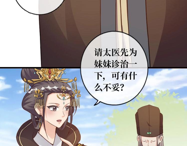 當個妖孽這麼難 - 第18話(2/3) - 1