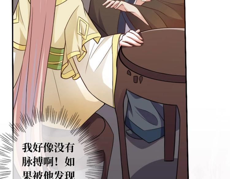 當個妖孽這麼難 - 第18話(2/3) - 5