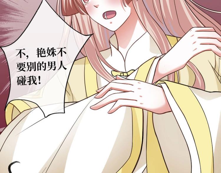 當個妖孽這麼難 - 第18話(2/3) - 8