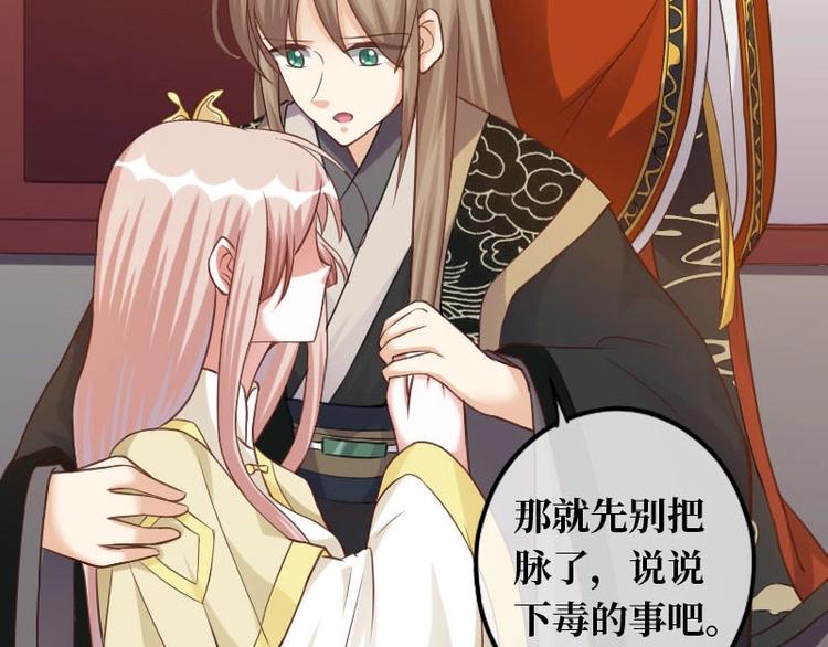 當個妖孽這麼難 - 第18話(2/3) - 4