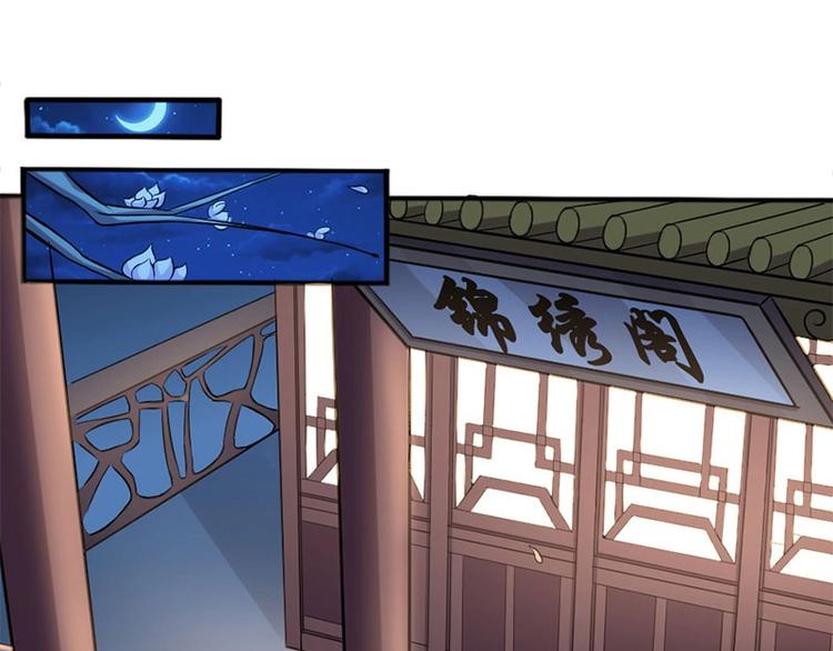 當個妖孽這麼難 - 第4話(1/2) - 1