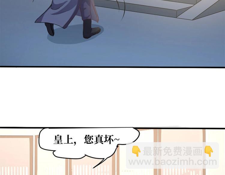 當個妖孽這麼難 - 第4話(1/2) - 8