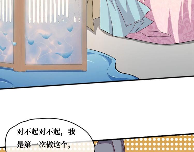 當個妖孽這麼難 - 第4話(1/2) - 2