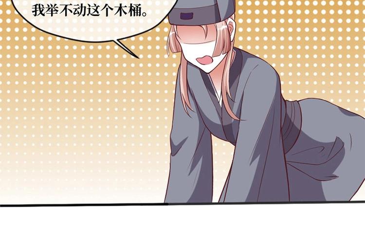 當個妖孽這麼難 - 第4話(1/2) - 3