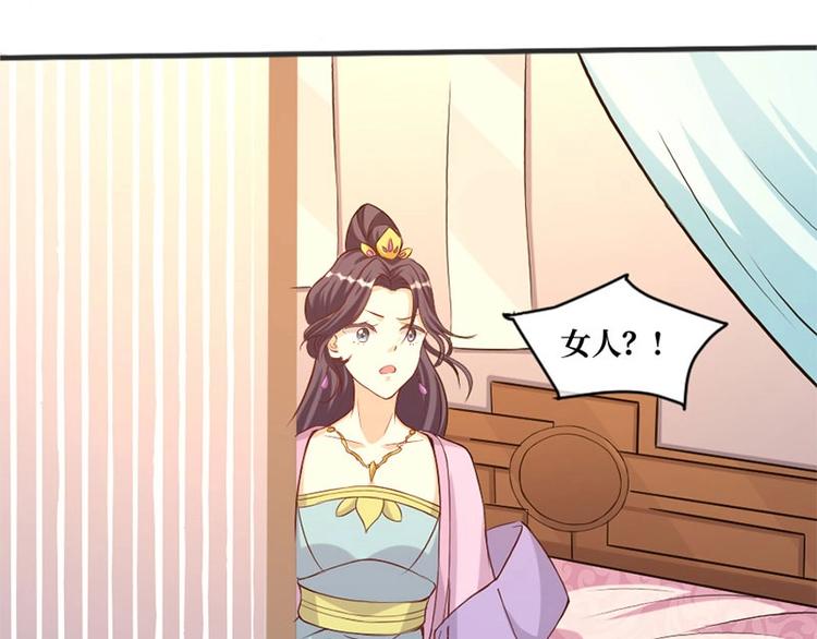 當個妖孽這麼難 - 第4話(1/2) - 4