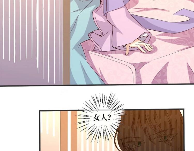 當個妖孽這麼難 - 第4話(1/2) - 5